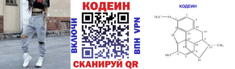 даркнет сайт  Бугуруслан  Codein напиток Lean (лин) 