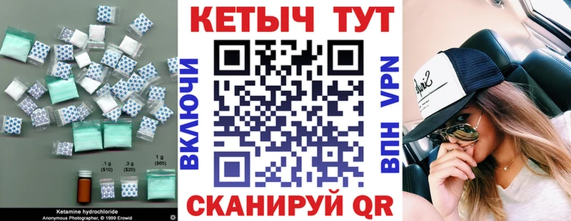 купить закладку Бугуруслан КЕТАМИН ketamine