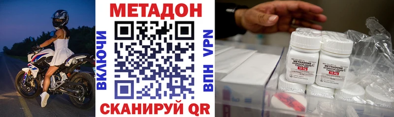Метадон methadone  Бугуруслан 